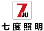 七度照明-戶外工程照明燈具工廠店